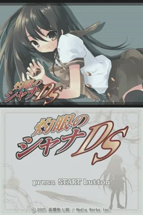 Shakugan no Shana DS (Japan) screen shot title